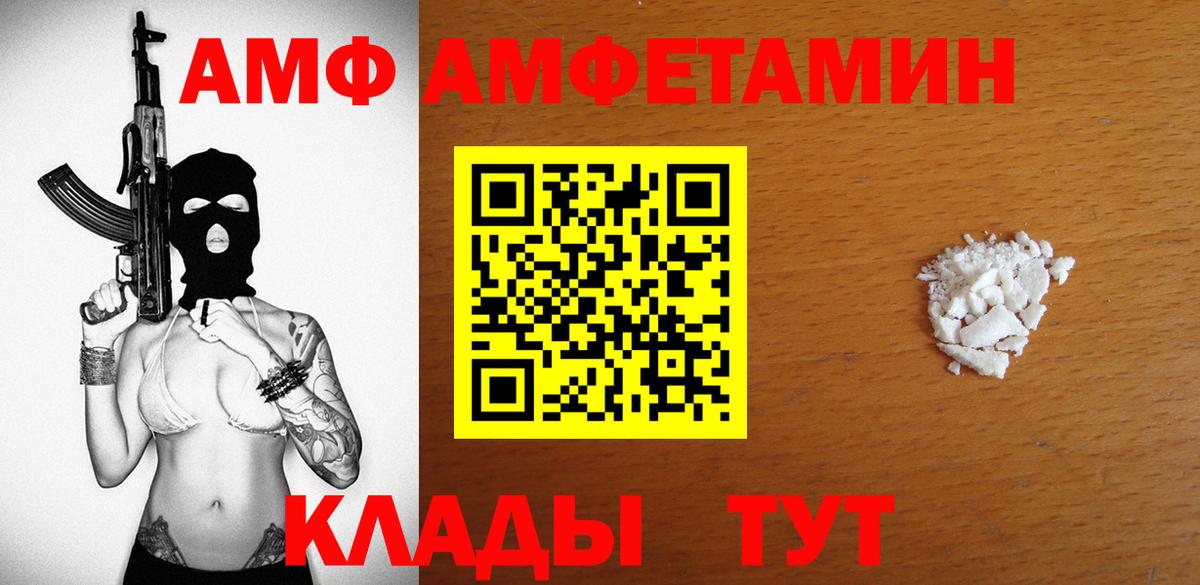 Амфетамин 97% Батайск