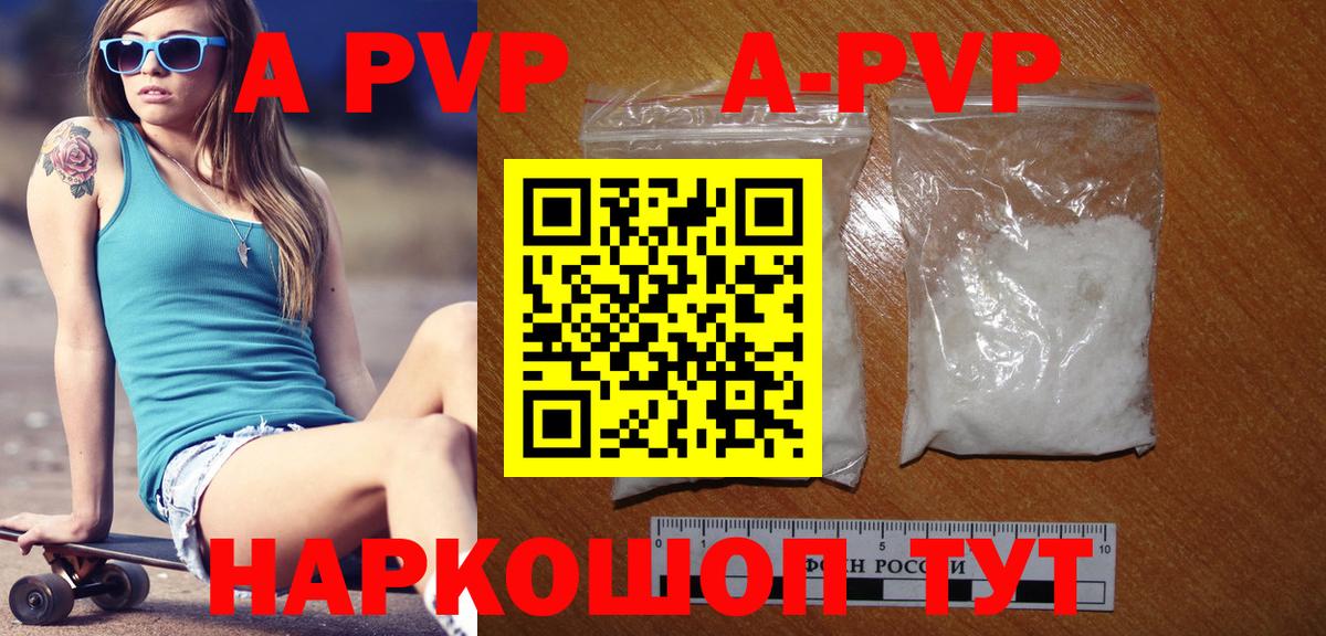 Alpha PVP Соль Батайск