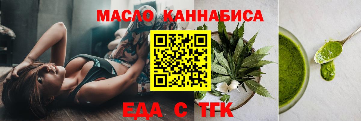 Cannafood конопля  Вход с VPN  Батайск 