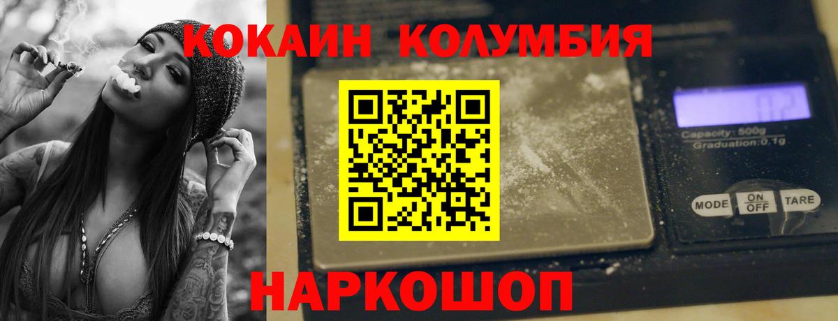 Кокаин Fish Scale  Вход с VPN  Cocaine  Батайск 