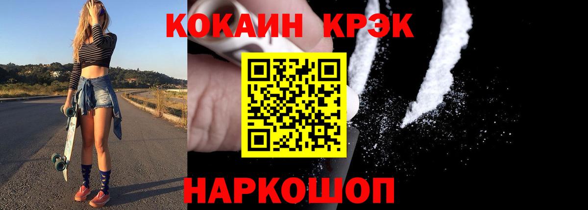 COCAIN Fish Scale Батайск