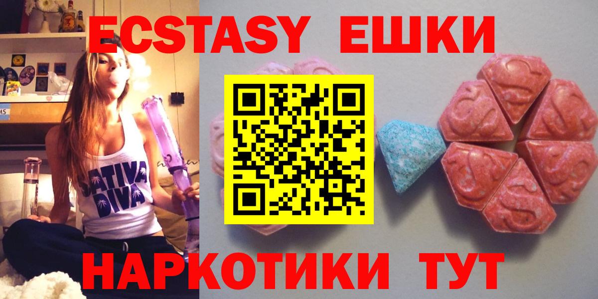 Ecstasy  Вход с VPN  Батайск  Ecstasy XTC  ЭКСТАЗИ louis Vuitton 