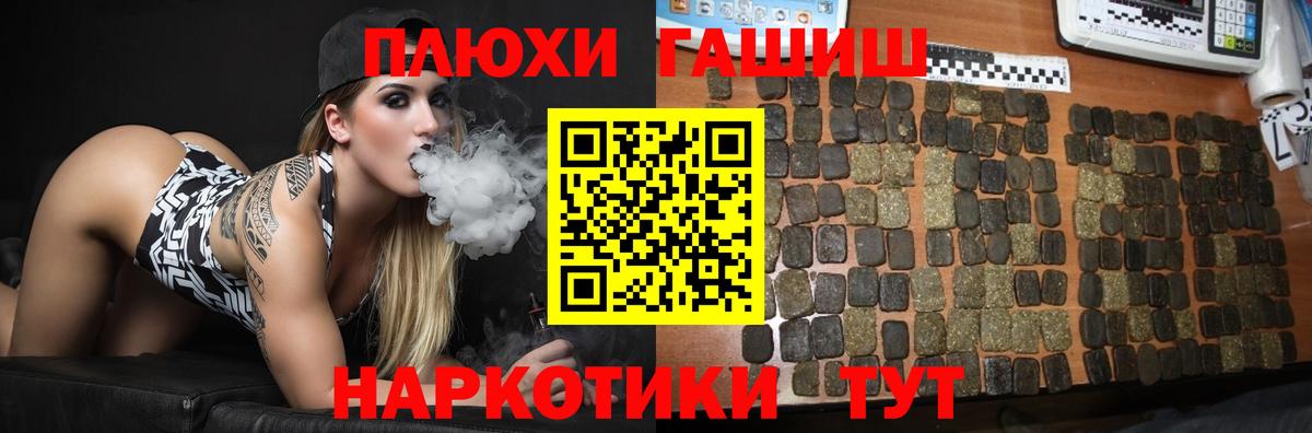 Гашиш гашик Батайск