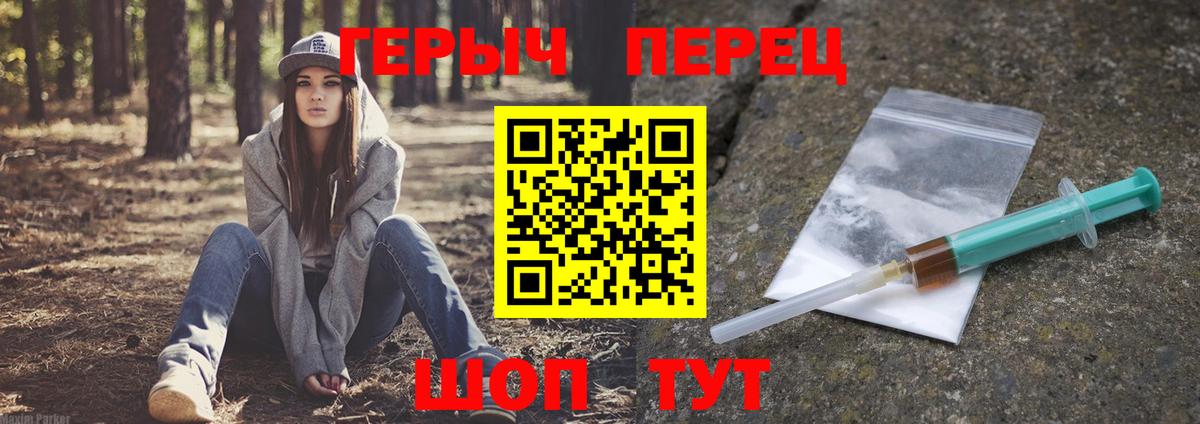 ГЕРОИН  Вход с VPN  Батайск  Героин белый 