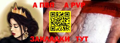 apvp Тверь
