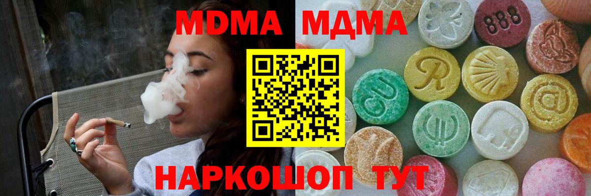 MDMA  Вход с VPN  MDMA Molly  Батайск  МДМА Molly 