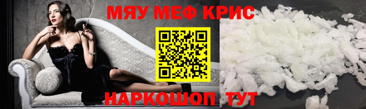 МЕФ  Батайск