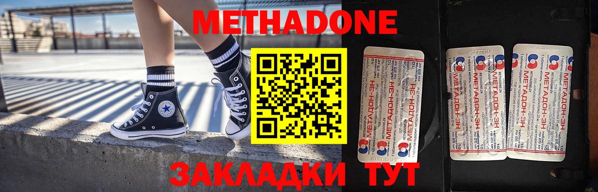 Метадон methadone  нарко площадка клад  МЕТАДОН VHQ  Батайск  Вход с VPN 
