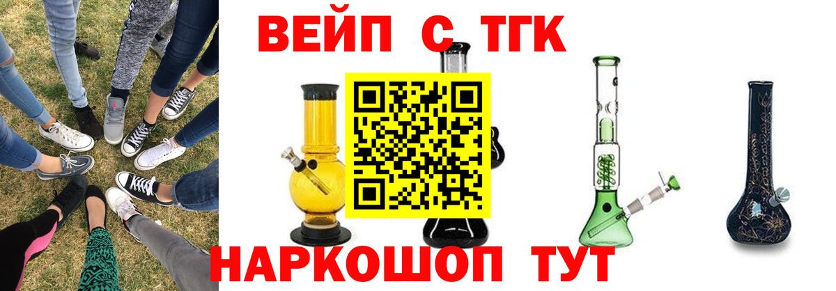 ТГК гашишное масло Батайск
