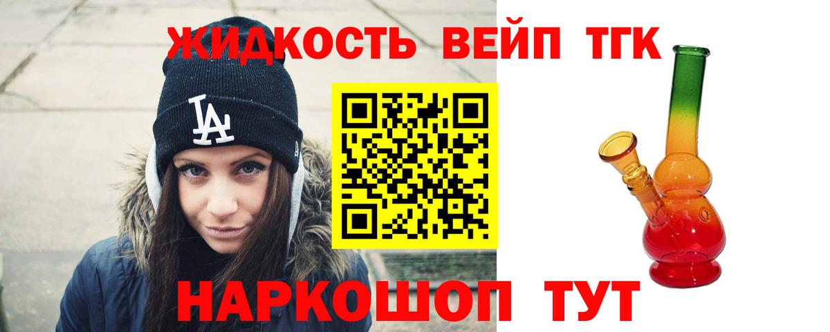 ТГК концентрат  цены   Батайск  Дистиллят ТГК вейп с тгк  Вход с VPN 